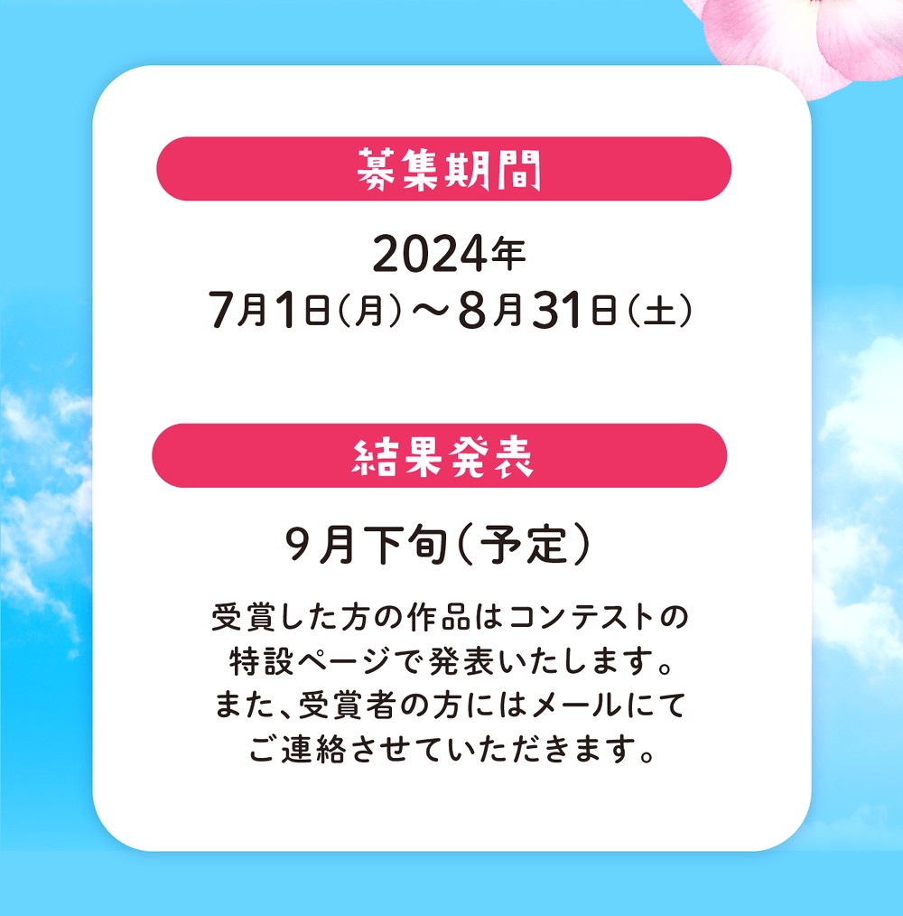 タイタンビカスコンテスト