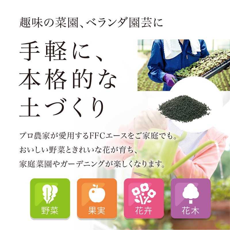 FFCエース20kg