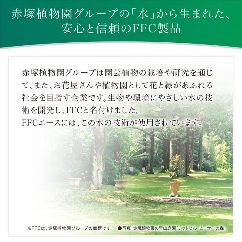 FFCエース20kg