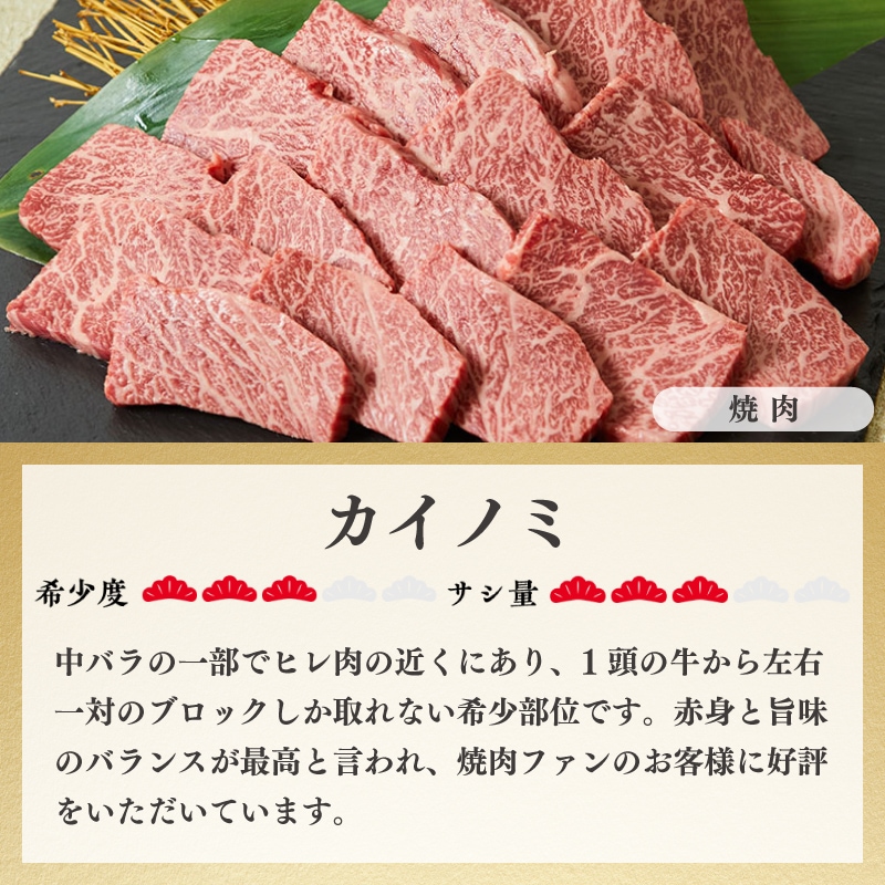 キリム・真紅の肉厚シャギーカットなめしタイプじゅうたん 佐賀牛カイノミ 焼肉用 | カイノミ | 【通販】熟成佐賀牛専門店 華松
