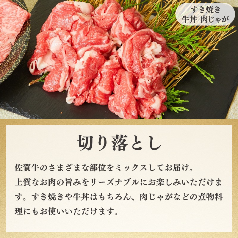 佐賀牛切り落とし 切り落とし 【通販】熟成佐賀牛専門店 華松