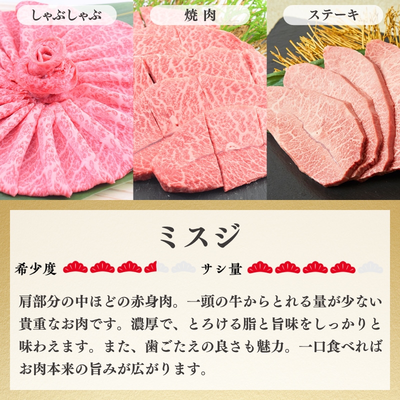 うし源本店 肉 牛肉 焼肉 黒毛和牛 大和榛原牛 A5 牛トロ ミスジ みすじ 焼肉用 嬉しい100g単位 大和榛原牛うし源本店 - 通販 - Yahoo ショッピング