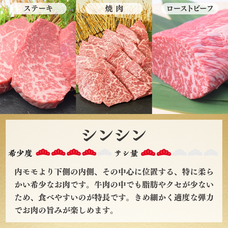 佐賀牛シンシン ローストビーフ用 | シンシン | 【通販】熟成佐賀牛 