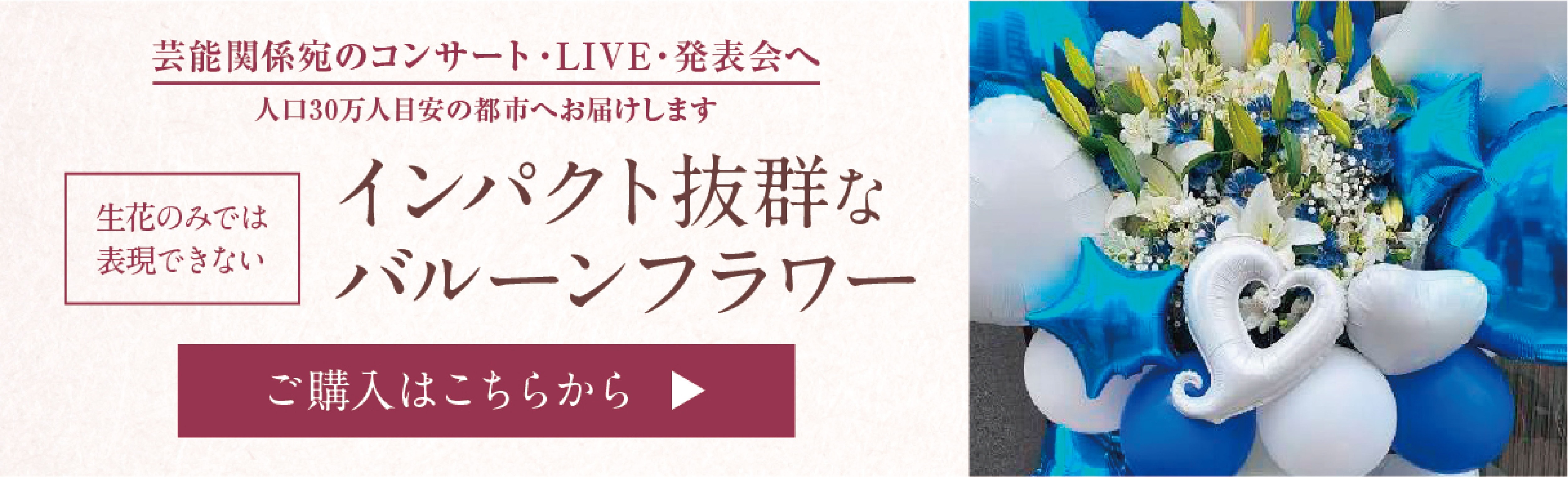 花助 祝花 厳選花屋から全国対応