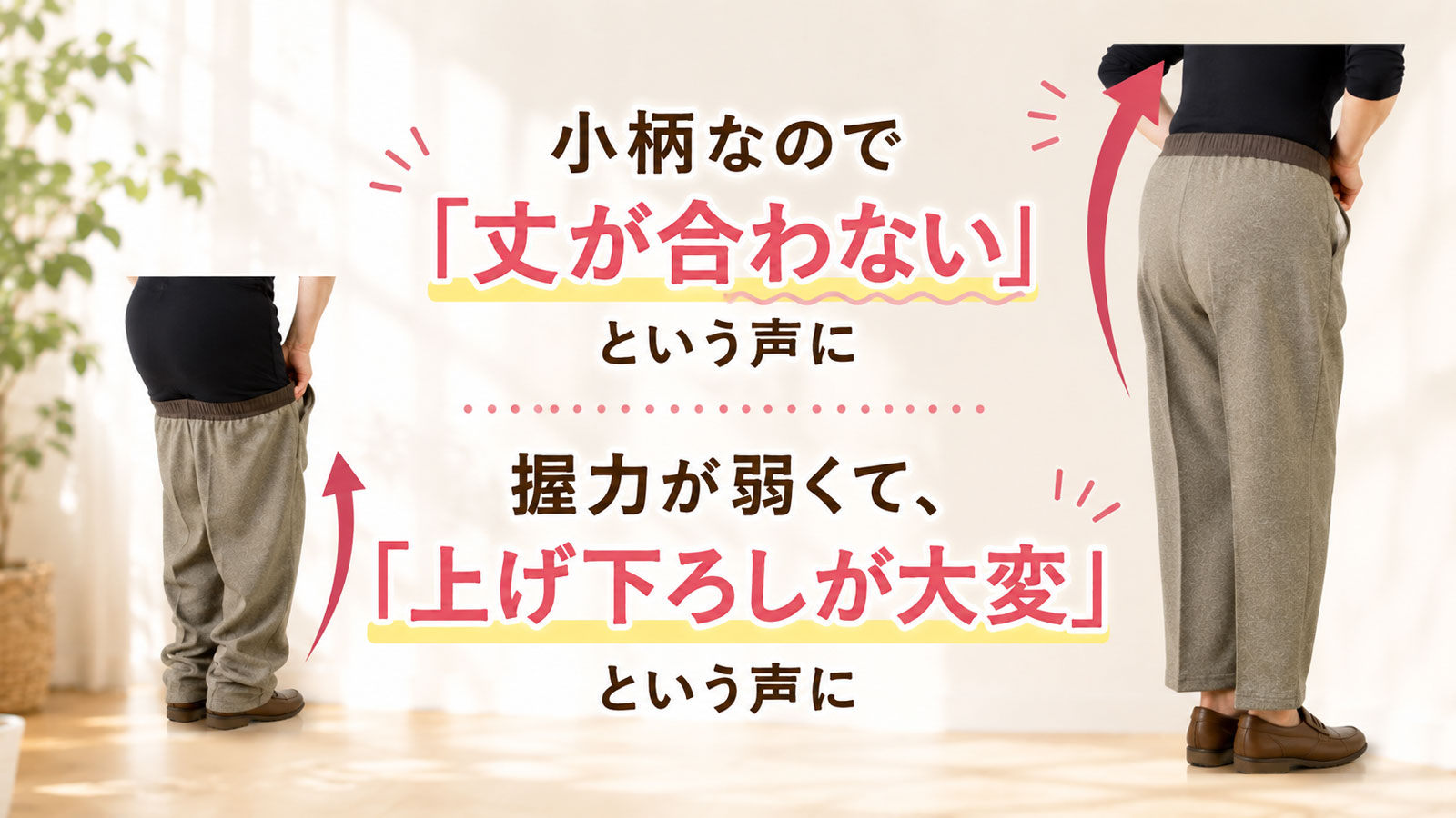 おしりスルッとカチオンライトパンツの口コミイメージ