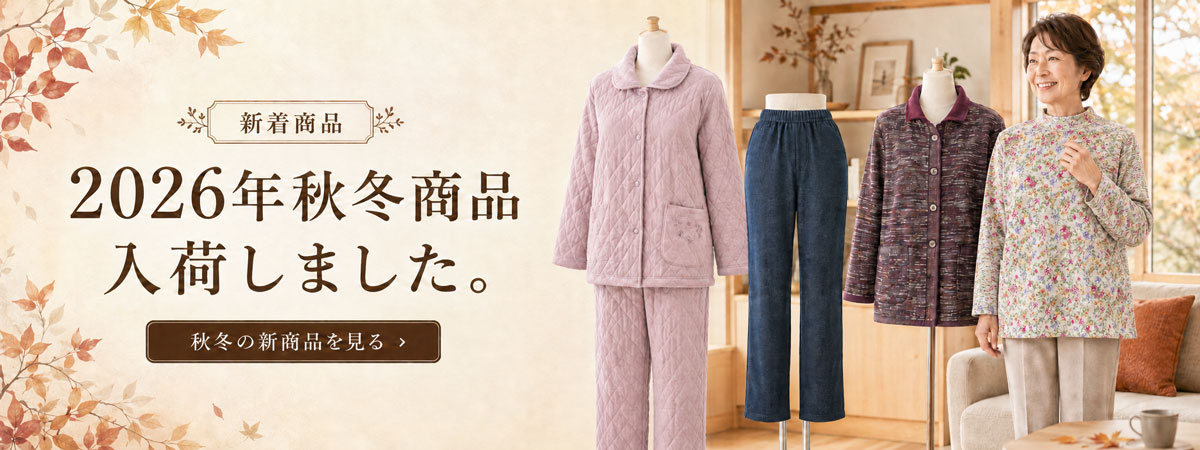 乾燥機OKの婦人服ピックアップのイメージ