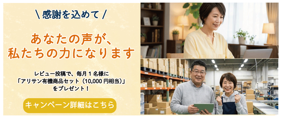 ハナサンテラス公式オンラインストア レビュー プレゼント