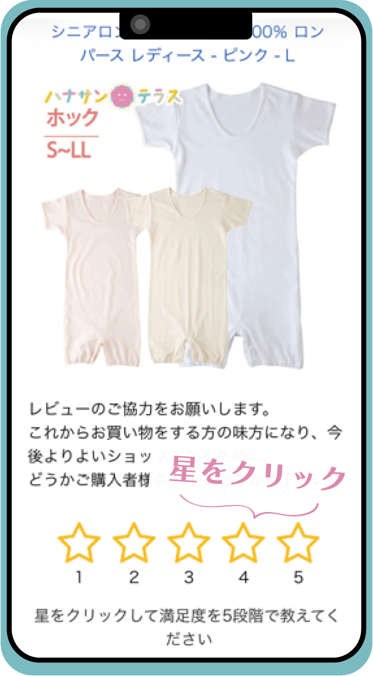 メールの星をタップ