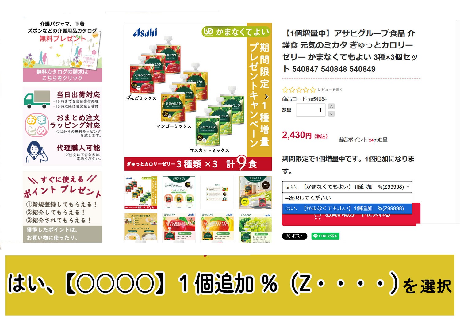 キャンペーン参加方法