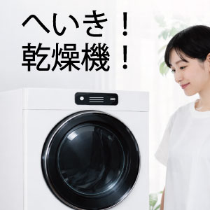 両脇全開パンツ