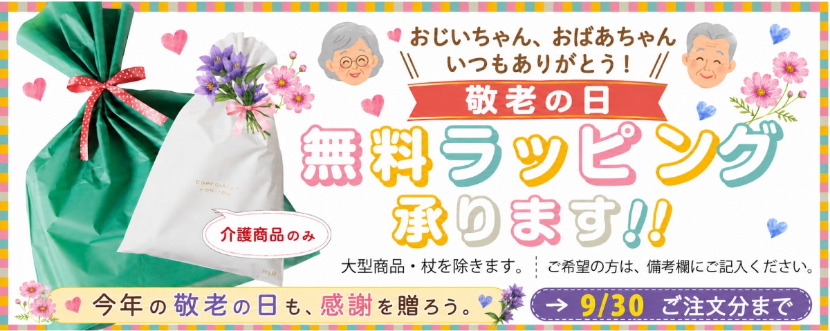 施設の母のところで評判がいいパンツ、店長大脇が実際に選んでみました