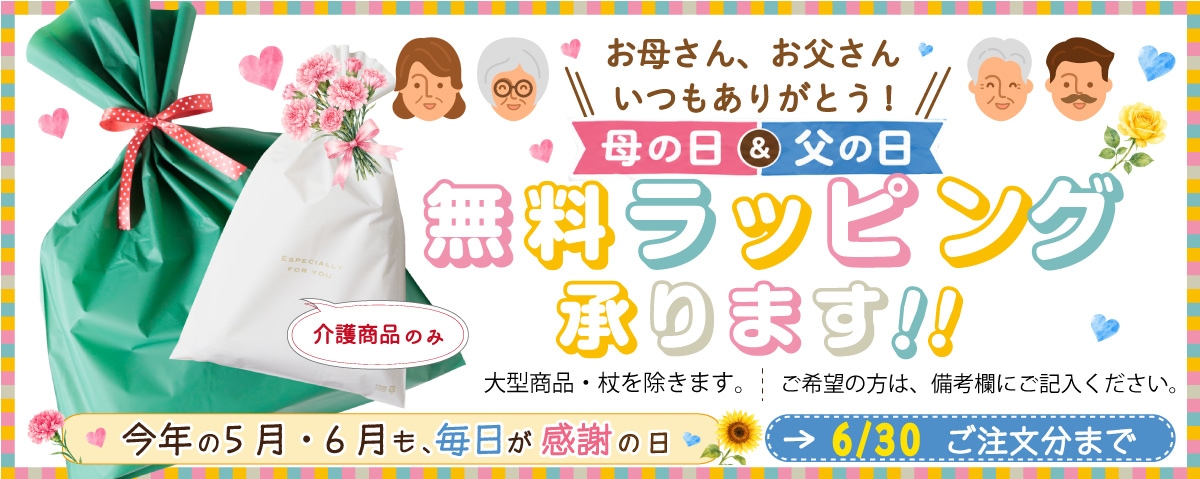 ハナサンテラス公式オンラインストア 母の日 プレゼント