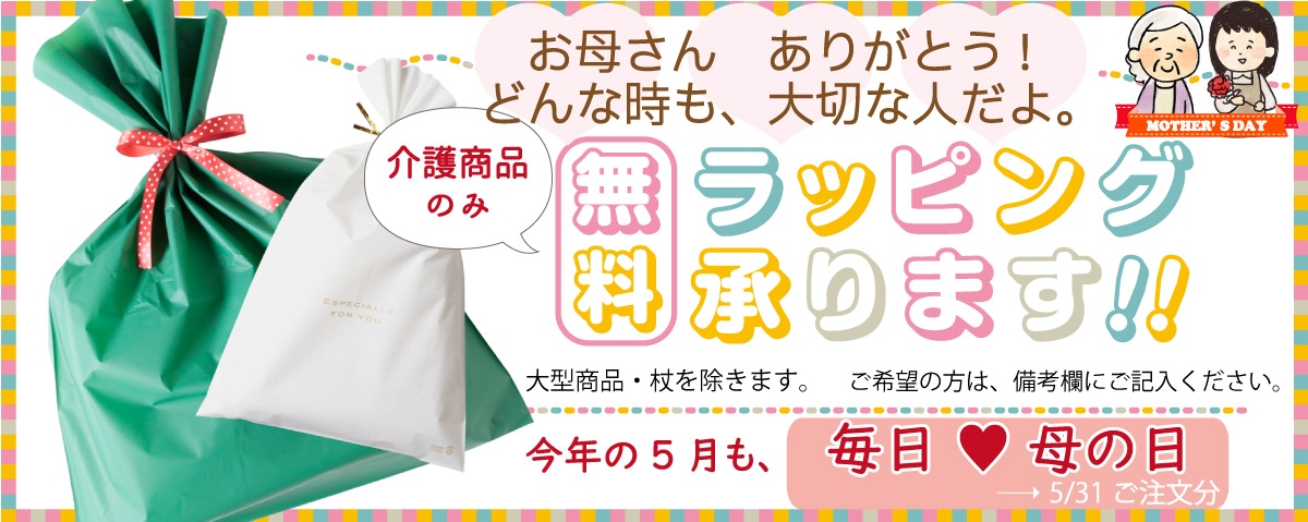 ハナサンテラス公式オンラインストア 母の日 プレゼント