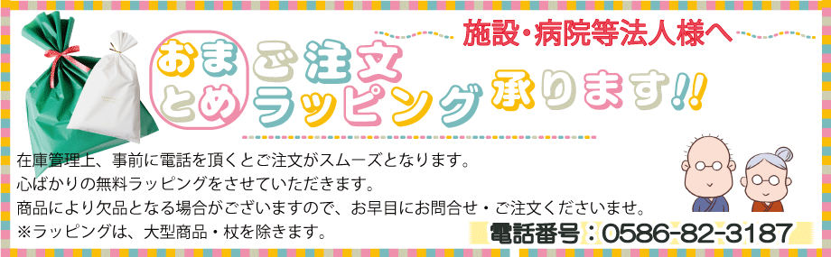 ハナサンテラス公式オンラインストア 介護 プレゼント