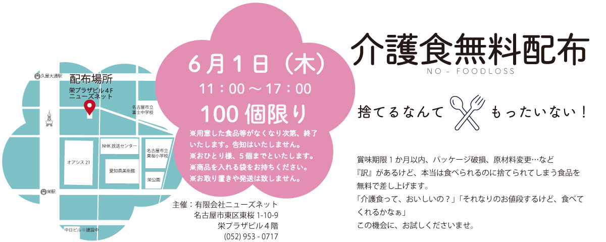 介護をてらす、笑顔を応援 ハナサンテラス ハナサンのシニアロンパース