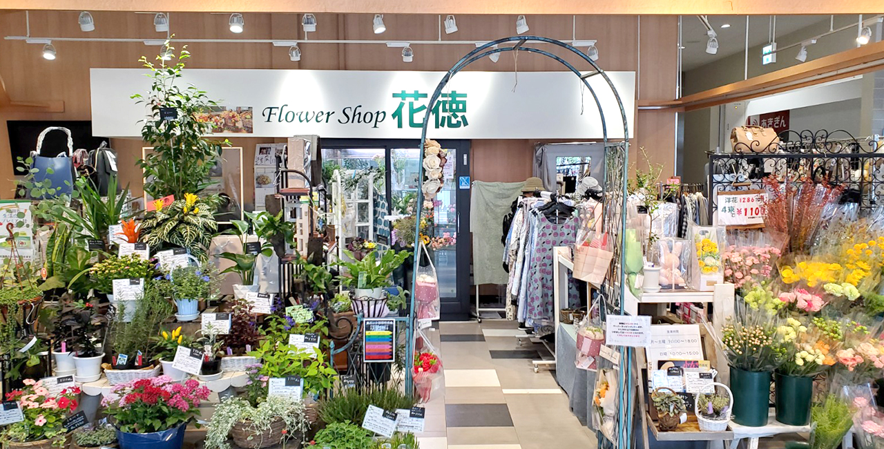 花徳　なかいち店