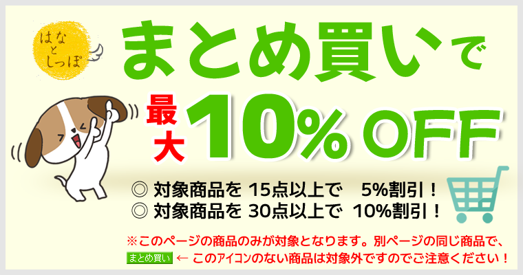 はなとしっぽ