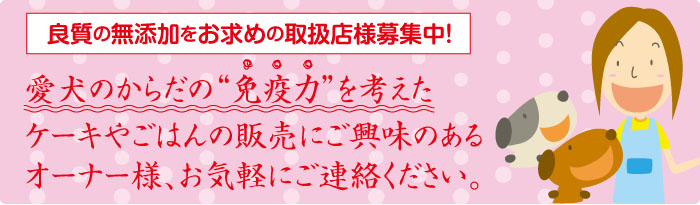 お取引をご希望の企業様