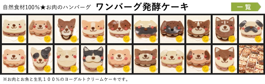 愛犬 愛猫用ピュアチーズケーキ 無添加の犬用手作りごはん専門店 はなとしっぽ