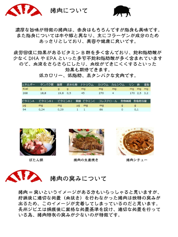 SALE】 産地直送 長州ジビエ 猪ロース肉 300gイノシシ肉 山口県下関産 精肉 加工可能 イベント