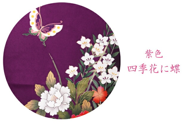 振袖 レンタル 紫色/四季花に蝶 結婚式 成人式 結納 NT-220 | 振袖