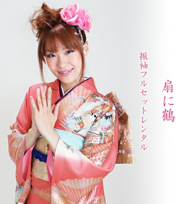 振袖 レンタル ピンク色/扇に鶴 結婚式 成人式 結納 NT-112 | 振袖