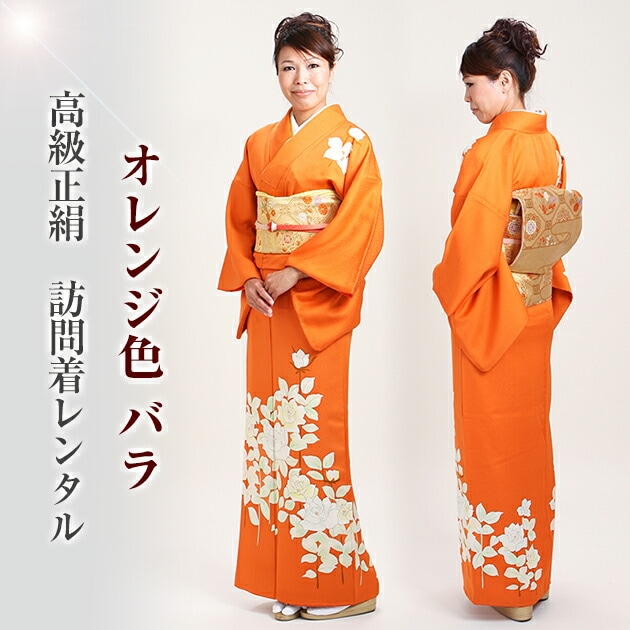 訪問着 レンタル 袷 10月～5月［145cm～160cm] お茶会 卒業式 入学式