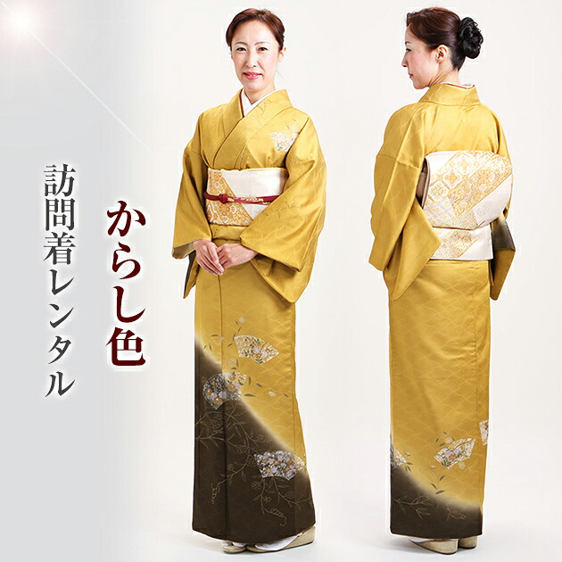 訪問着 レンタル 袷 10月～5月［145cm～165cm] お茶会 卒業式 入学式