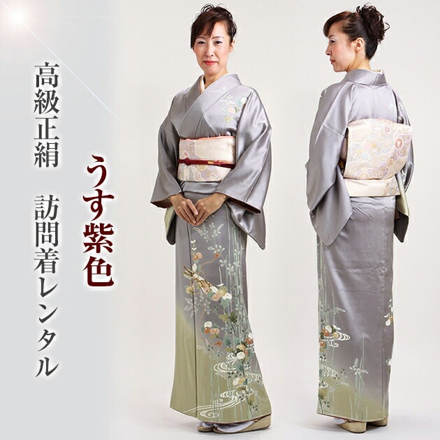 訪問着 レンタル 袷 10月～5月［145cm～160cm] お茶会 卒業式 入学式 