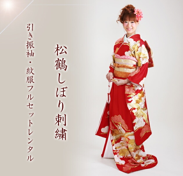 512w3☆引き振袖 掛下 金通し 刺繍 金糸 金彩 赤☆美品 結婚式ブライダル 引き振袖レンタル 赤色/松鶴しぼり刺繍 NT-96 | 引き振袖レンタル