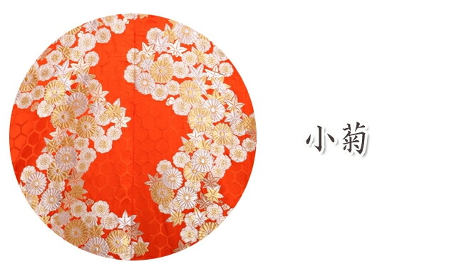 色打掛レンタル 赤色/小菊 NT-523 | 色打掛レンタル | | 花嫁衣裳.com