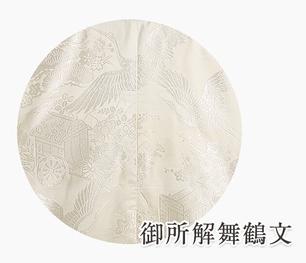 白無垢 レンタル 御所解舞鶴文 NT-512 | 白無垢レンタル | | 花嫁衣裳.com