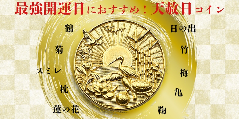 Welcome GOLD