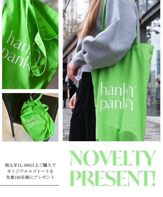 ハンキーパンキーオンラインショップ｜HANKY PANKY ONLINE SHOP