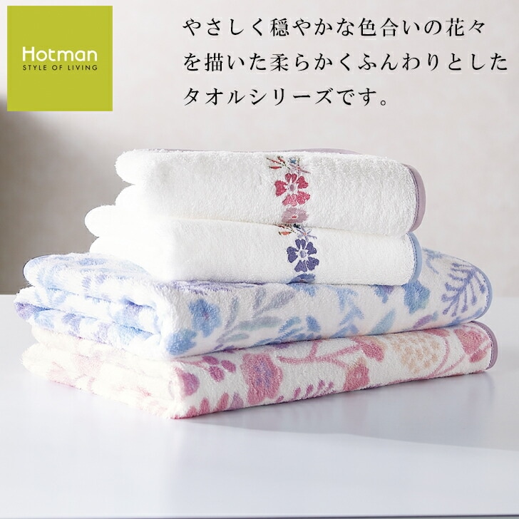 hotman ホットマン ハイジ フェイスタオル (刺繍)ブルー SE4-82-2 | 日用品,繊維ギフト | ギフト専門店 ハリカ