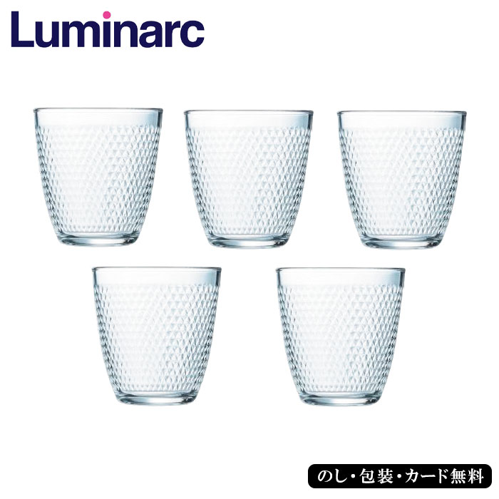 リュミナルクパンピーユグラス 5客セット SE4-201-3 | 日用品,容器 