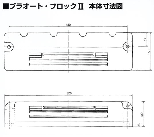 プラオートⅡ図面