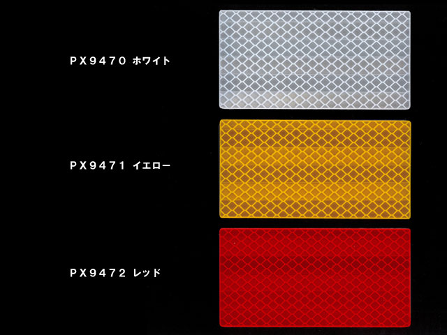 スリーエム スコッチライト ダイヤモンドグレード PX9470シリーズ全３色 幅50.8㎜×カット売り-みんなのはんしゃ屋