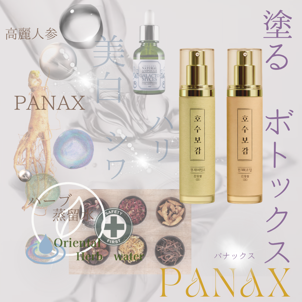 panax