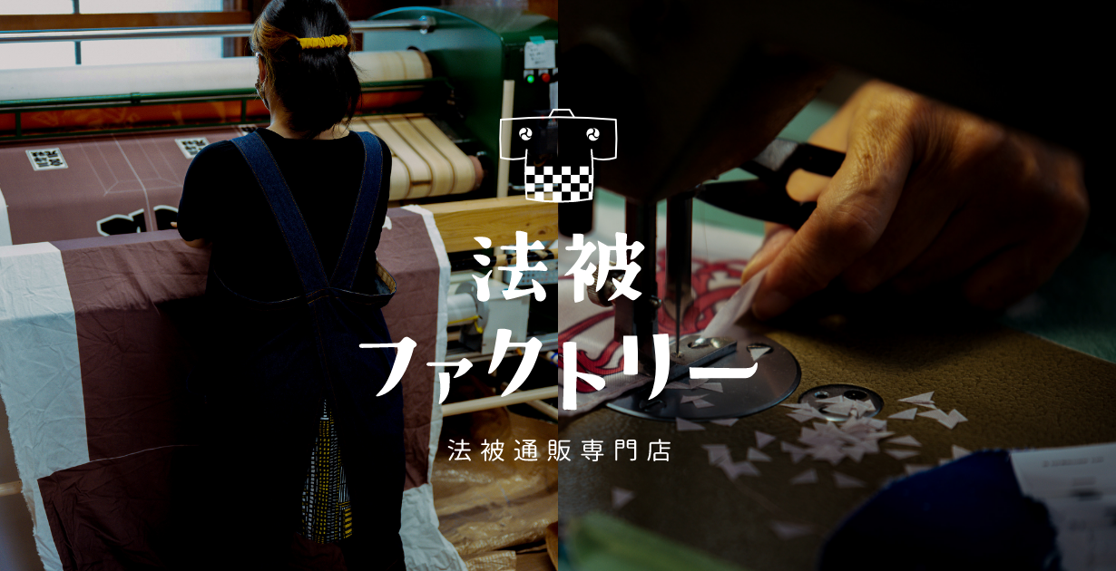 市松 | 法被既製品 | 法被ファクトリー