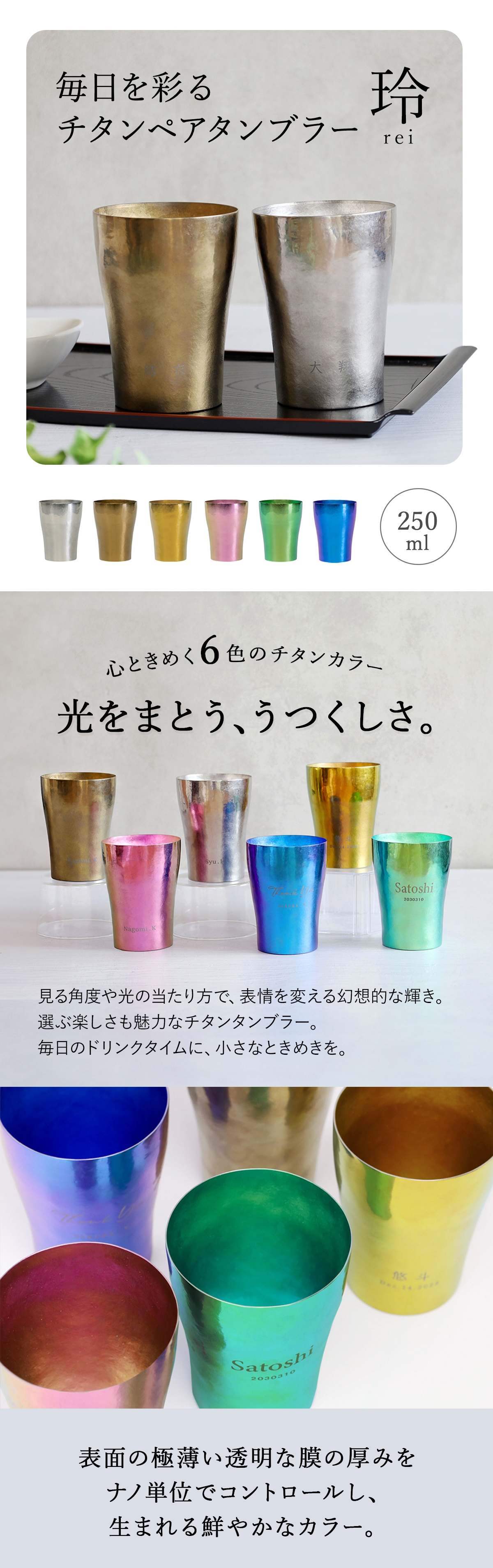 ホリエ 純チタン製 2重タンブラー 玲 華チタン 全6色 H ｜HORIE(ホリエ) グラデーション チタン二重タンブラー 玲 華