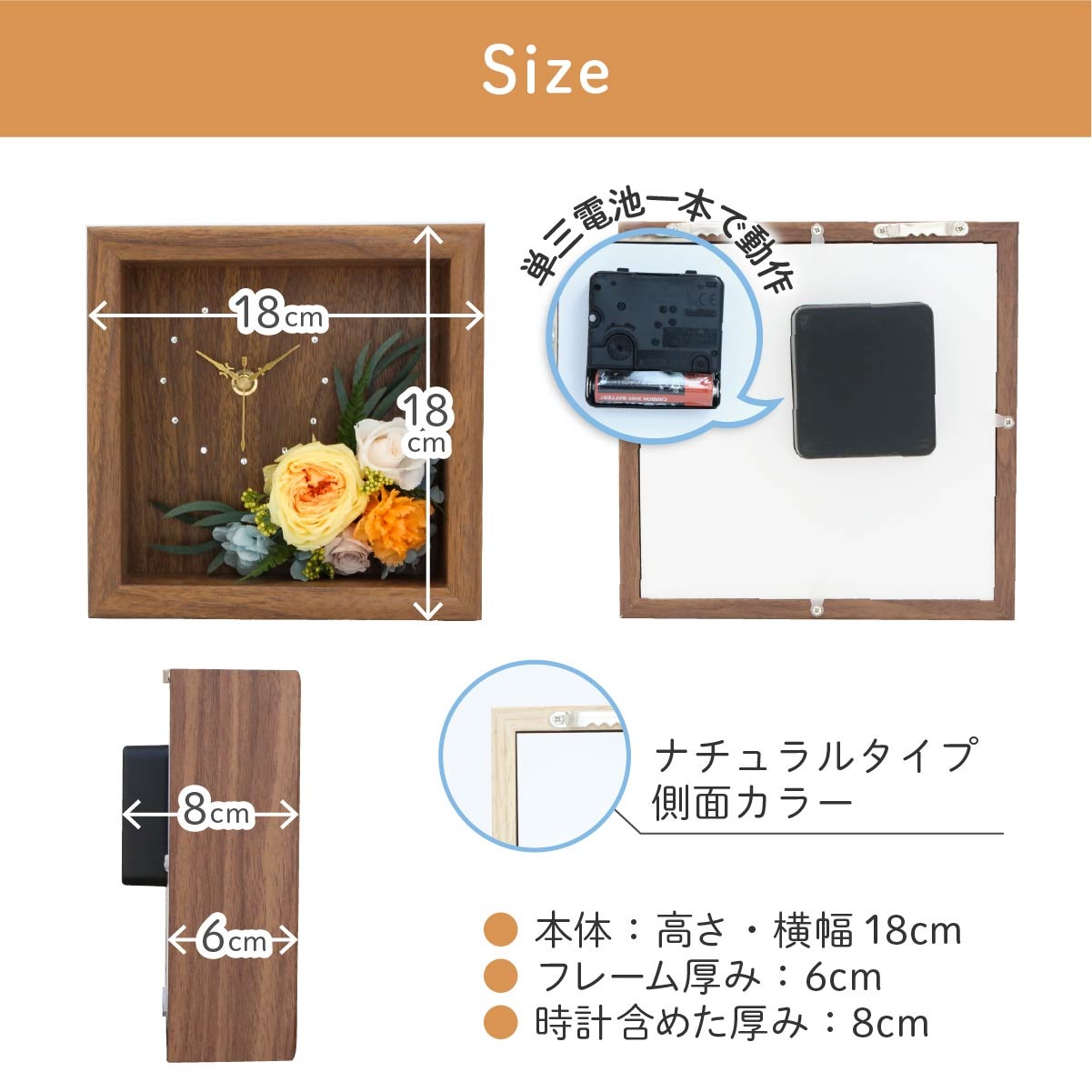 ���ʥ������ܺ١����Ρ��⤵������18cm���ե졼�����6cm�����פ�ޤ᤿����8cm��ñ������1�ܤ�ư�
