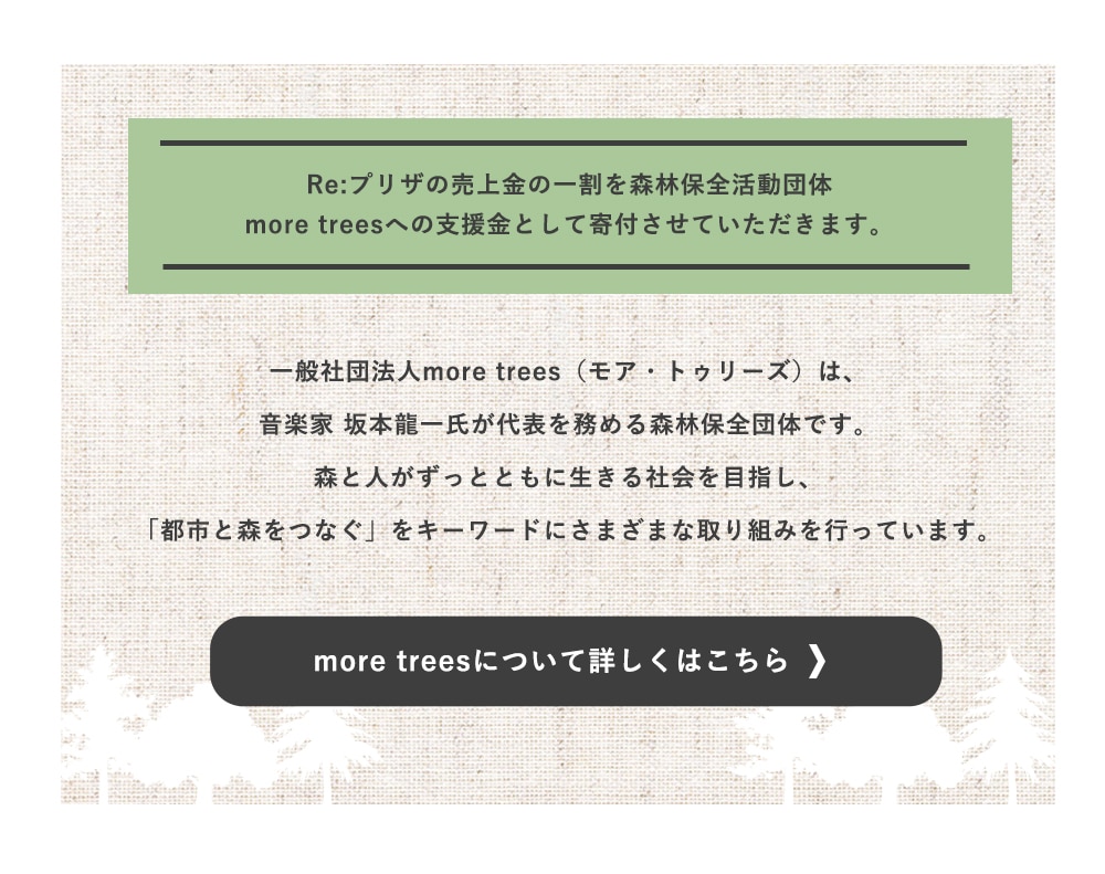 moretrees