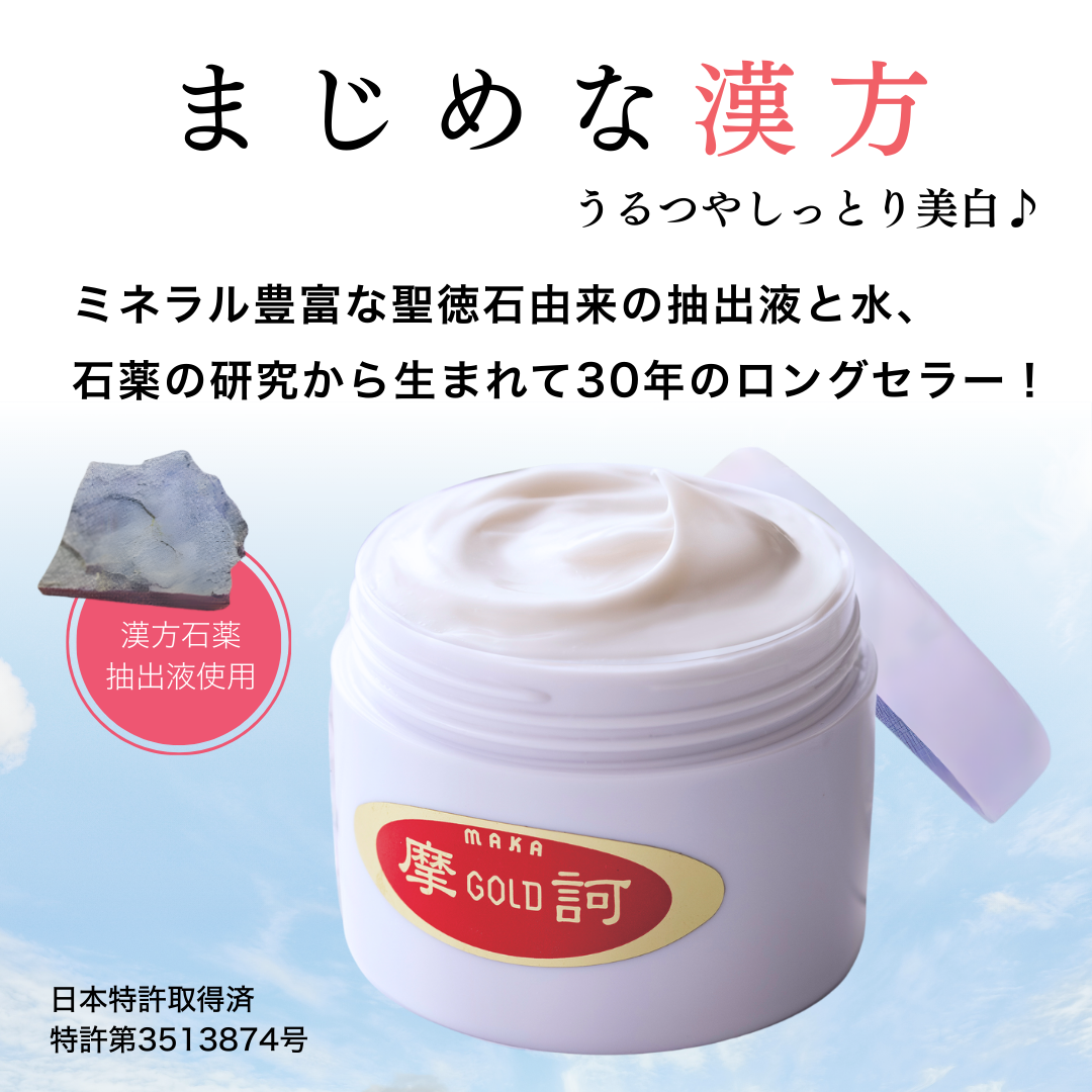 摩訶ゴールドクリーム