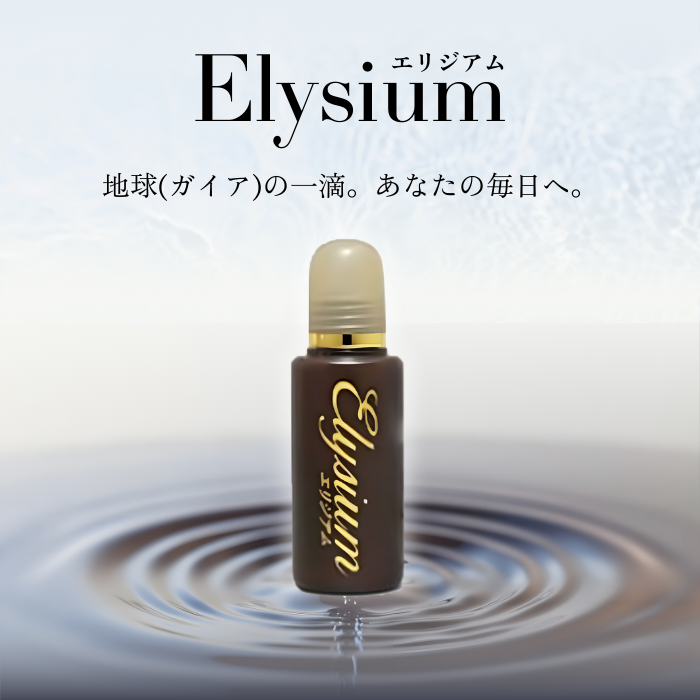 正規代理店】ガイアの水 Elysium エリジアム 20ml