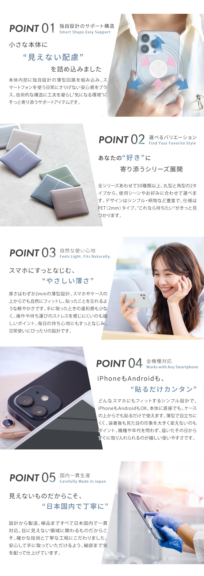 3G/4G/5G対応 easy protector 電磁波対策ステッカー