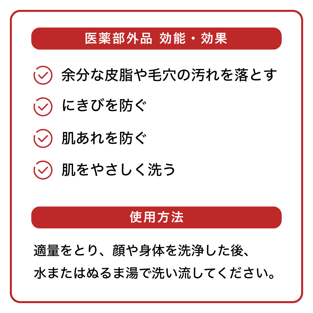 ローション