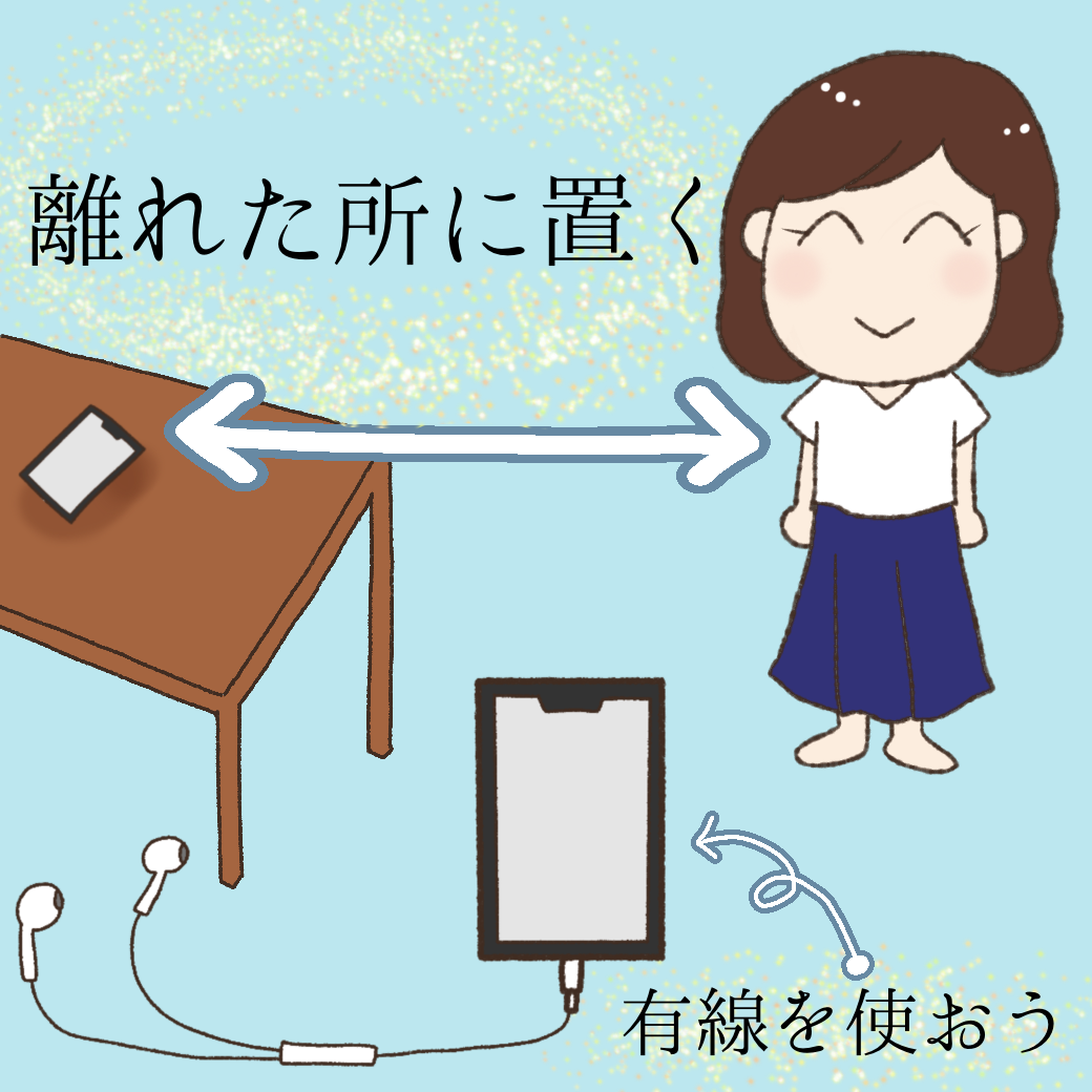 電磁波の基本＆無料で今すぐできる10の対策法
