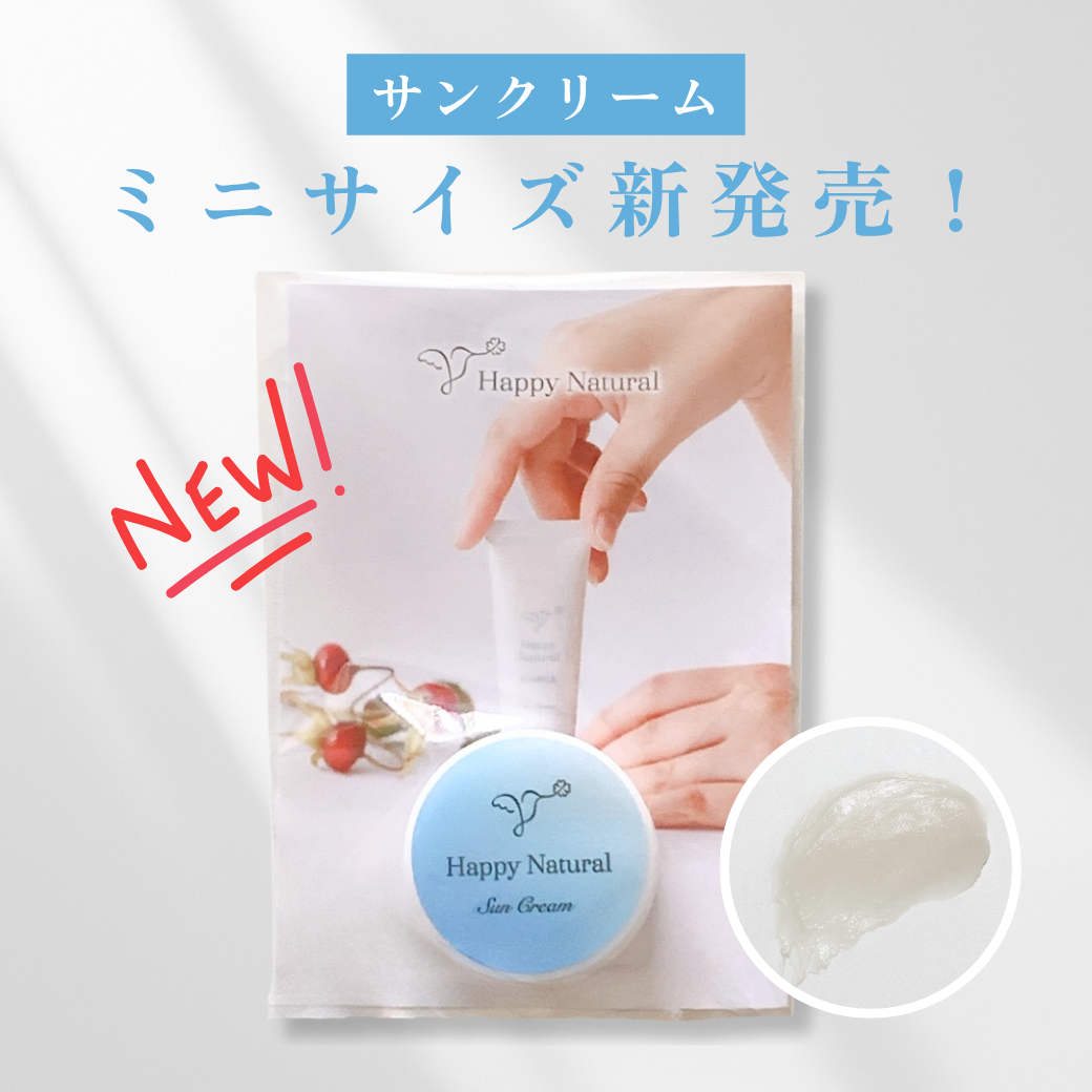 オーガニック＆自然派通販【ハッピーナチュラル】