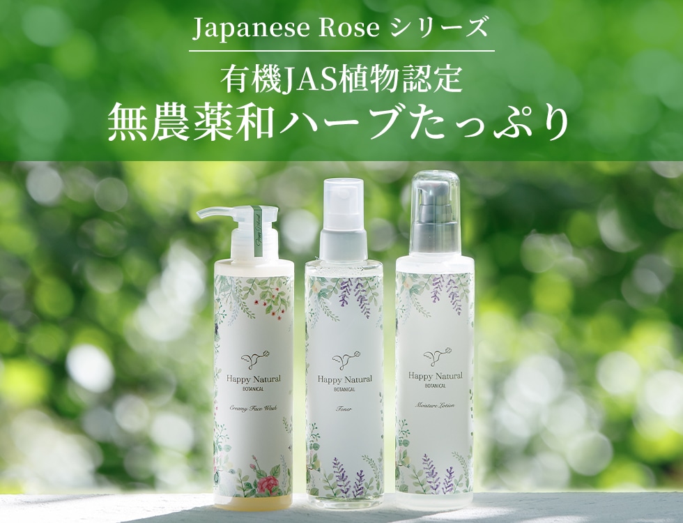 オーガニック保湿化粧水